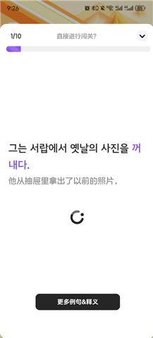 韩语快学手机版