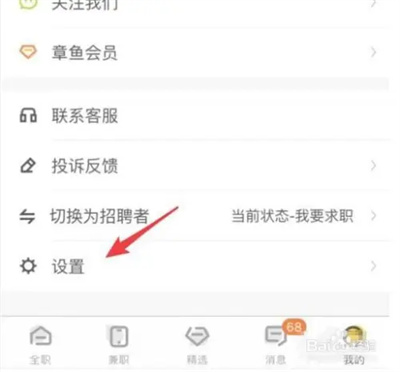 斗米招聘