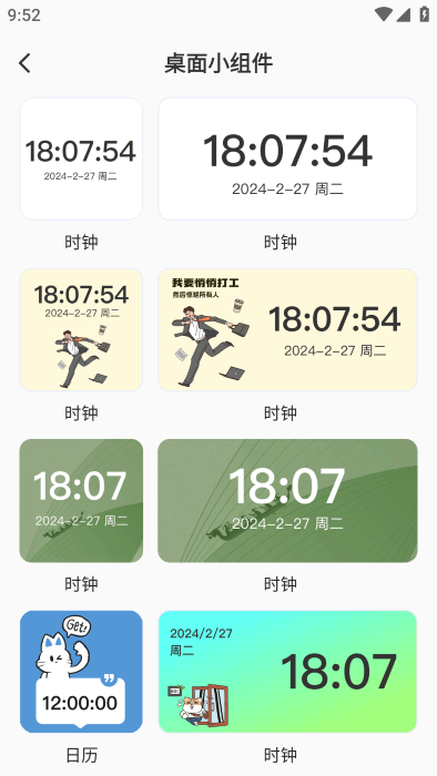 iclock