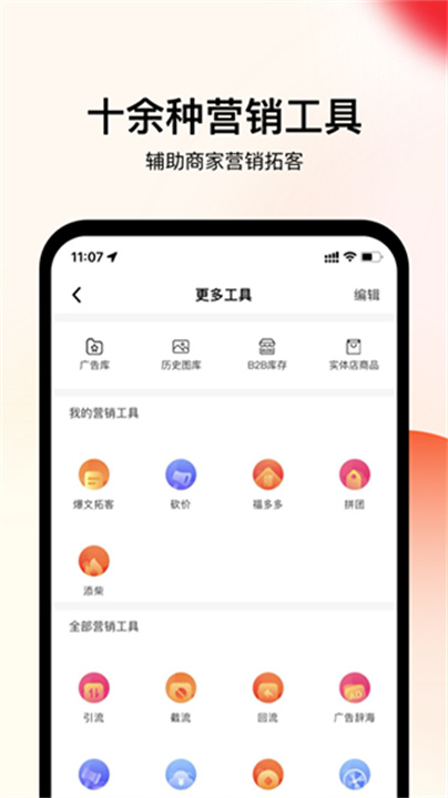 企叮咚商家版