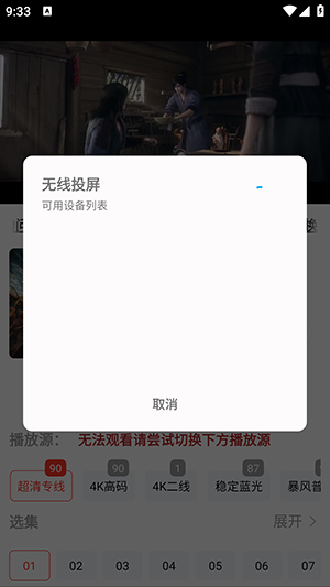剧下饭影视