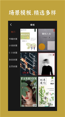 封面制作手机版