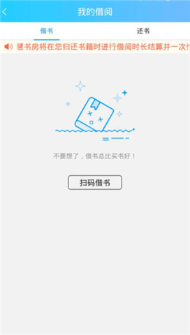 智慧书房安卓版