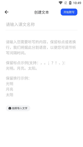 刺猬默写安卓版