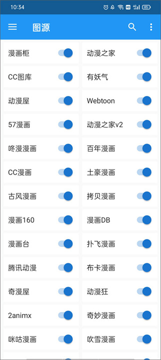 Cimoc漫画2025