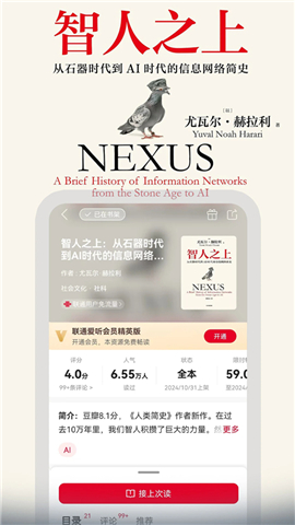 联通爱听app