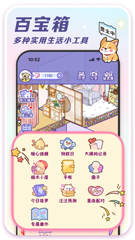 随记小屋手机软件