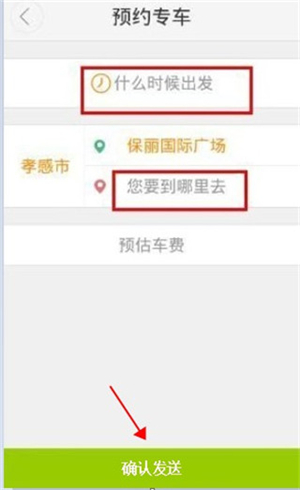 大众出行手机版