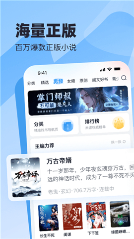 米读小说阅读手机版