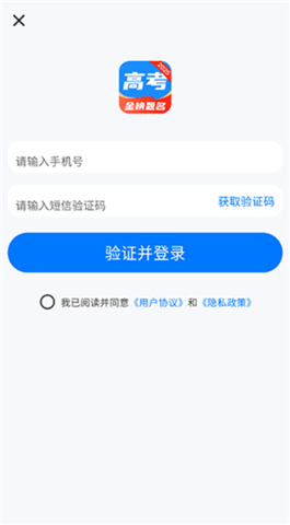 阳光志愿高考填报