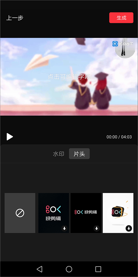 快剪辑视频剪辑