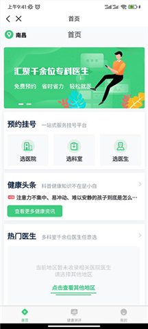 叮当快药商城软件