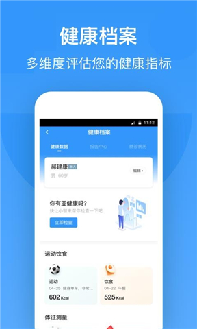 智云健康app
