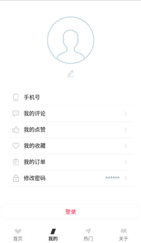 九号摩登杂志