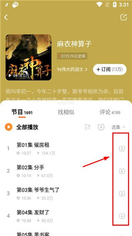 酷狗听书手机版