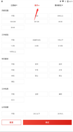 牧通人才网app