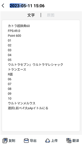转易侠扫描王app软件