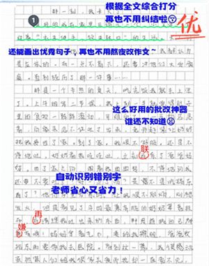 手机光速写作软件
