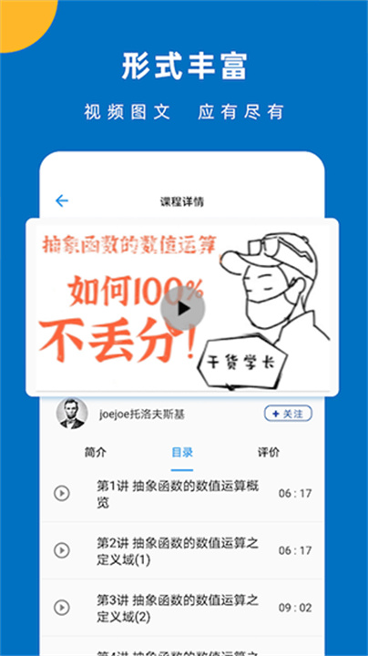 哒兔高中软件