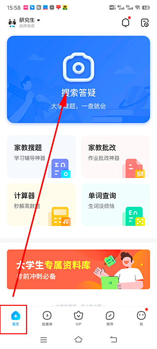 作业帮扫一扫下载