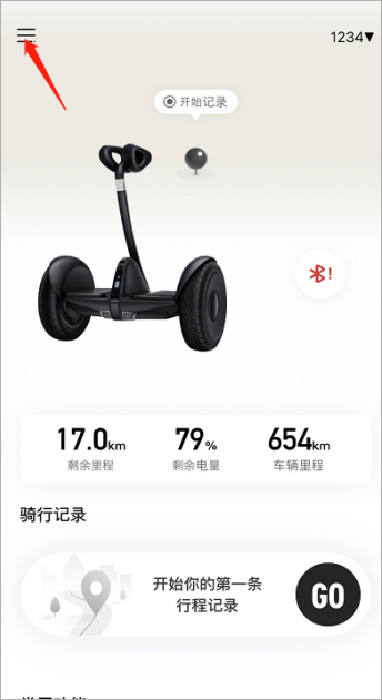 九号出行旧版