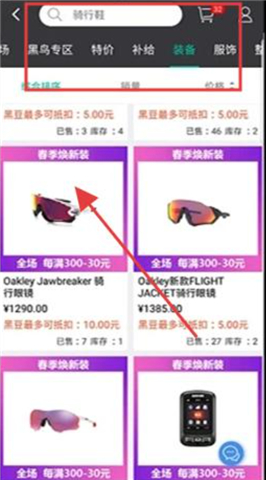 黑鸟单车手机版