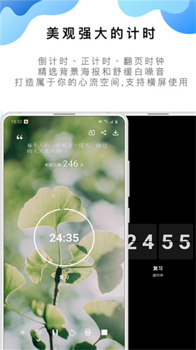 番茄ToDo手机app