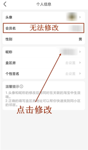盒马生鲜超市手机版