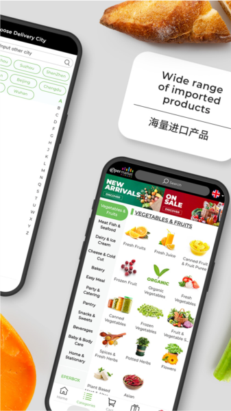 epermarket