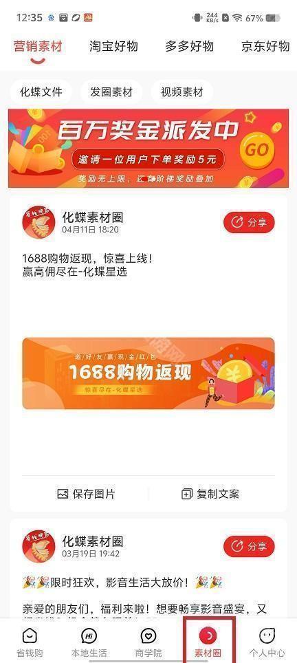 化蝶星选