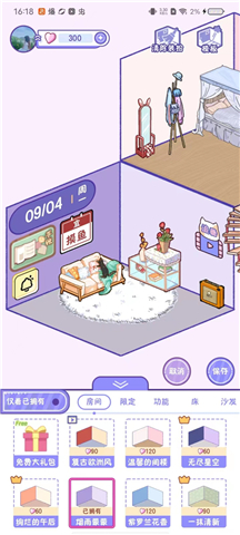 随记小屋手机软件