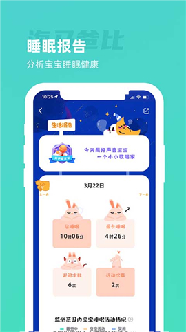 海马爸比安卓版