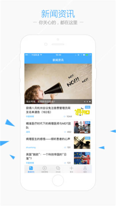 华夏病理app