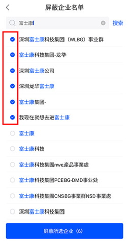 智通直聘