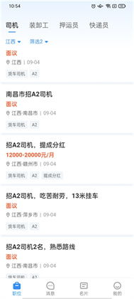 牛小二招聘