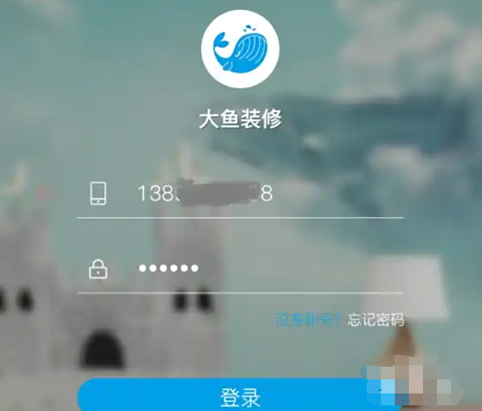 大鱼装修