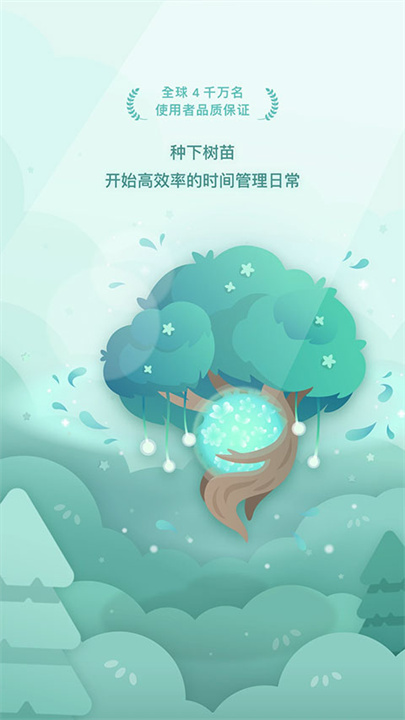 forest2025