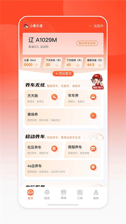 我奥篮球软件2025