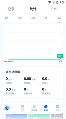 顽鹿运动app新版本