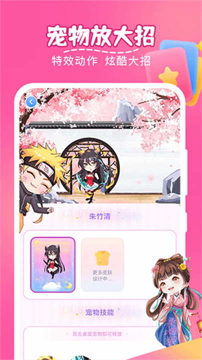 趣味萌宠新版