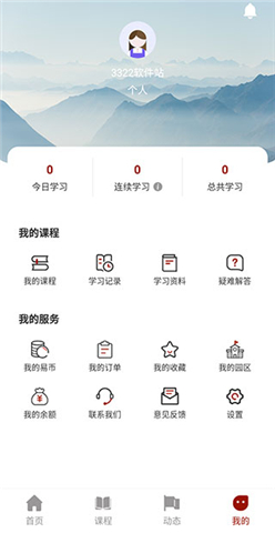 教育强国手机版