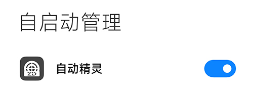 自动精灵点击器