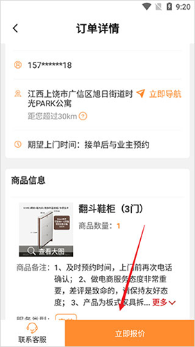 工奇兵接单平台