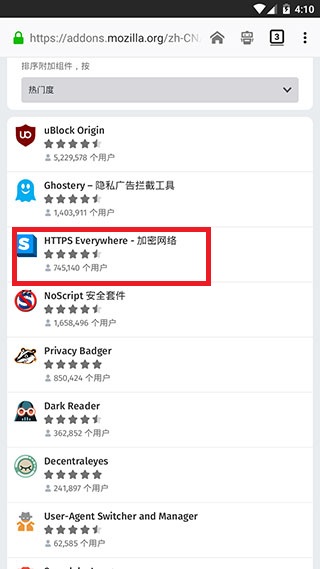 火狐Firefox浏览器
