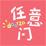 日淘任意门新版