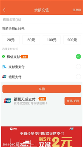 小猫停车app