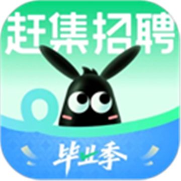  赶集直招手机软件