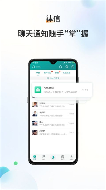 艾特律宝app