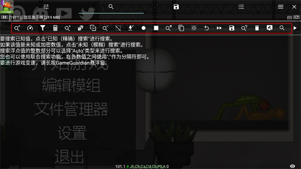 万能游戏辅助器脚本