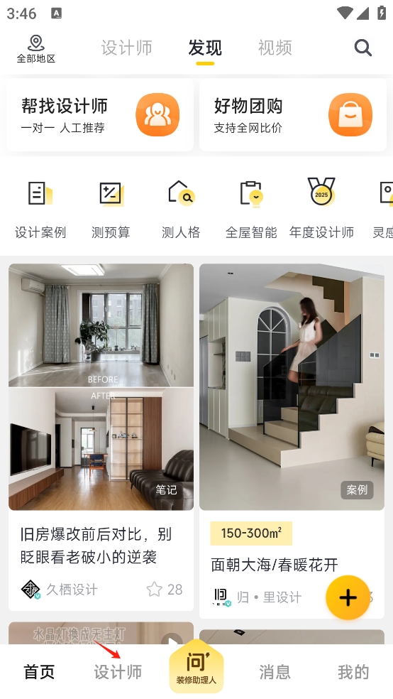 一兜糖家居网